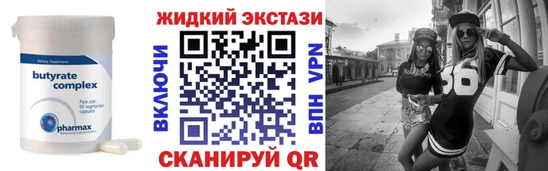 БУТИРАТ 99%  даркнет Telegram  Няндома 