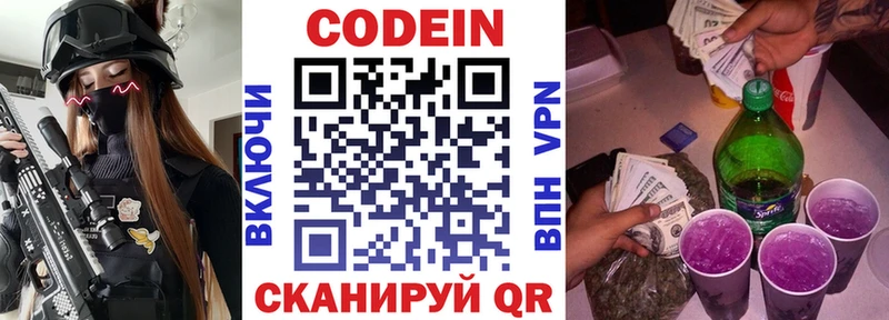 закладки  KRAKEN ONION  Кодеиновый сироп Lean Purple Drank  Няндома 